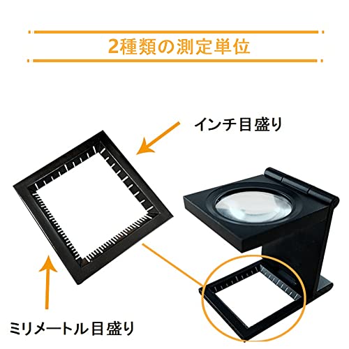 折りたたみ式スタンド縞見ルーペ 2