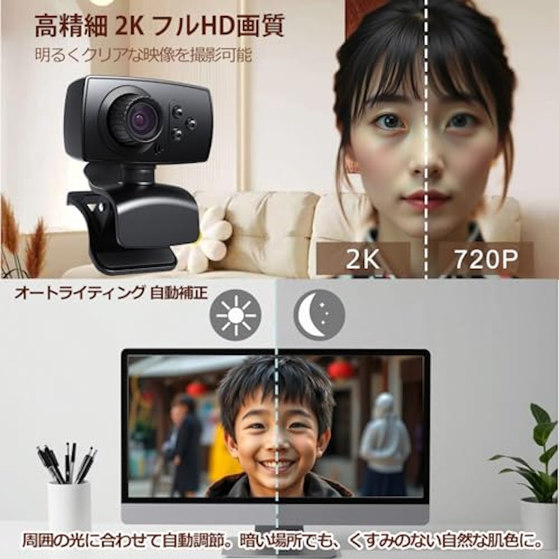 ウェブカメラ 2K 5