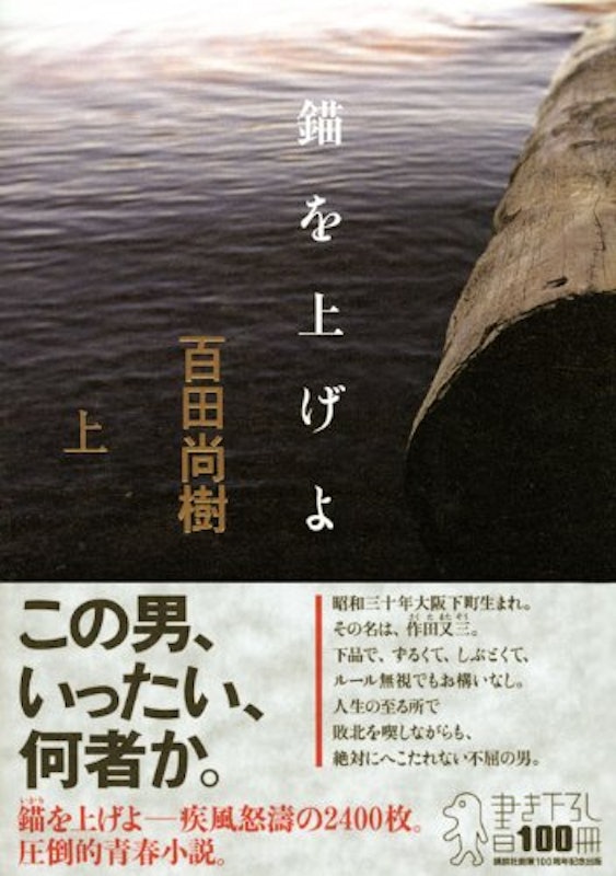 錨を上げよ(上) 3