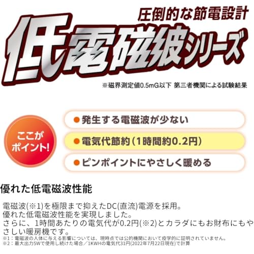 電気ひざかけ 2
