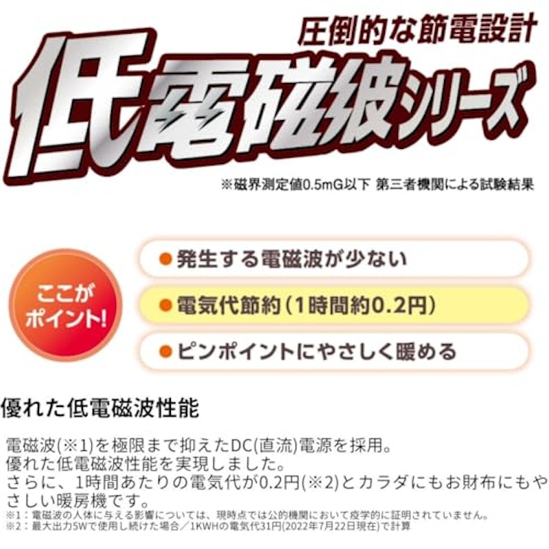 電気ひざかけ 2