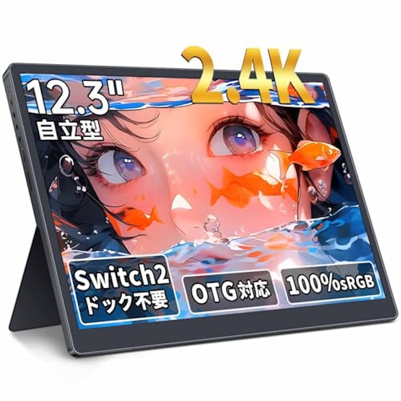 モバイルモニター 1