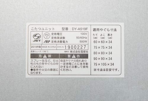 こたつ用温風ヒーターユニット 4