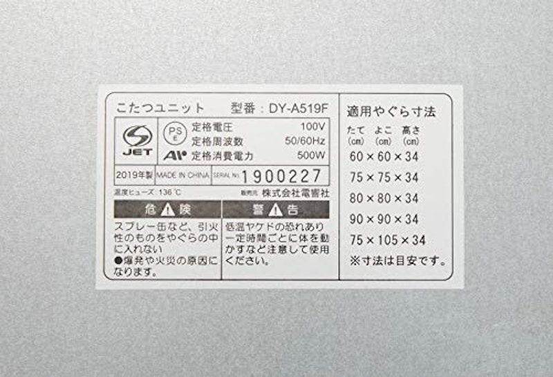 こたつ用温風ヒーターユニット 4