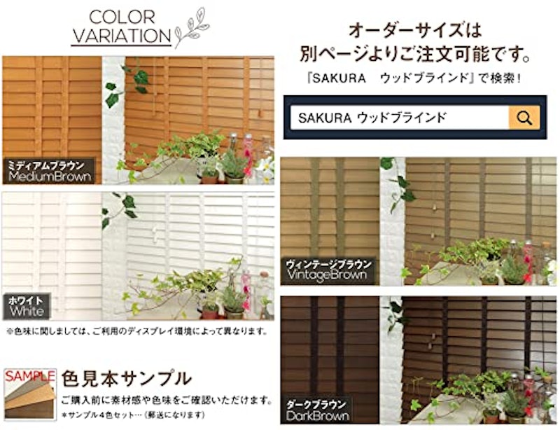 ウッドブラインド 2