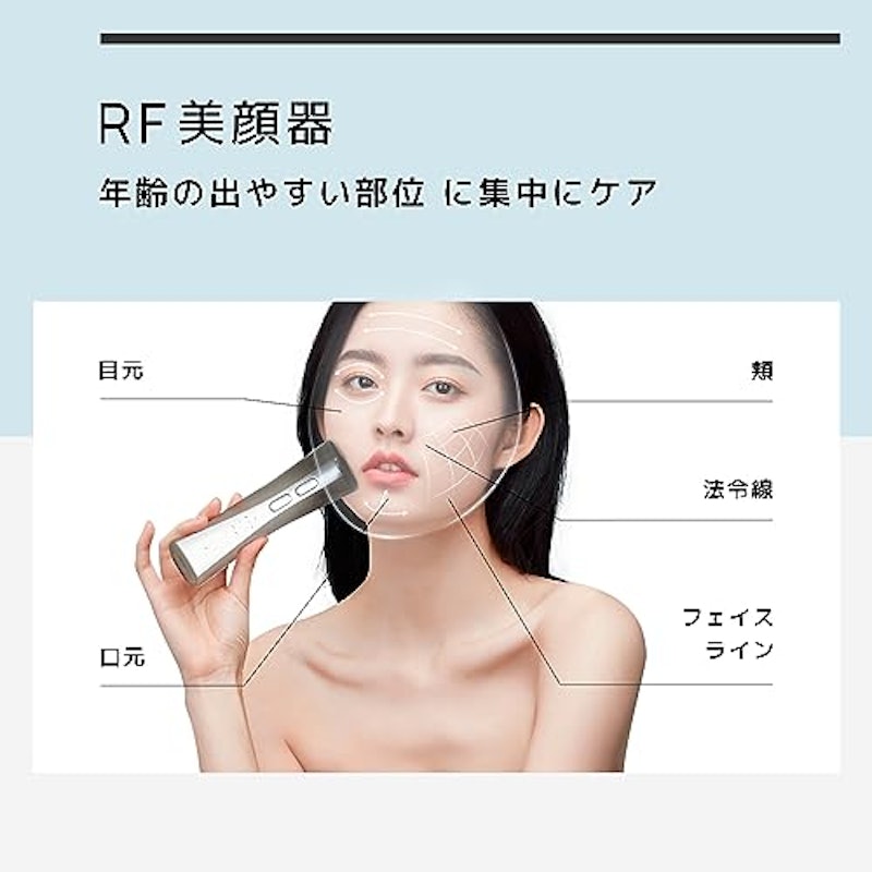 美顔器 4