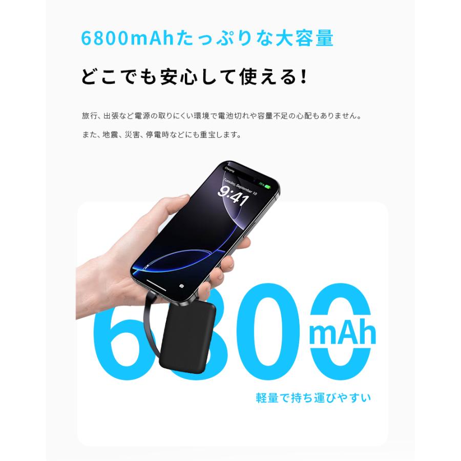 モバイルバッテリー 4