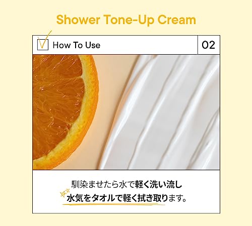 ブライトニングシャワートーンアップクリーム 4