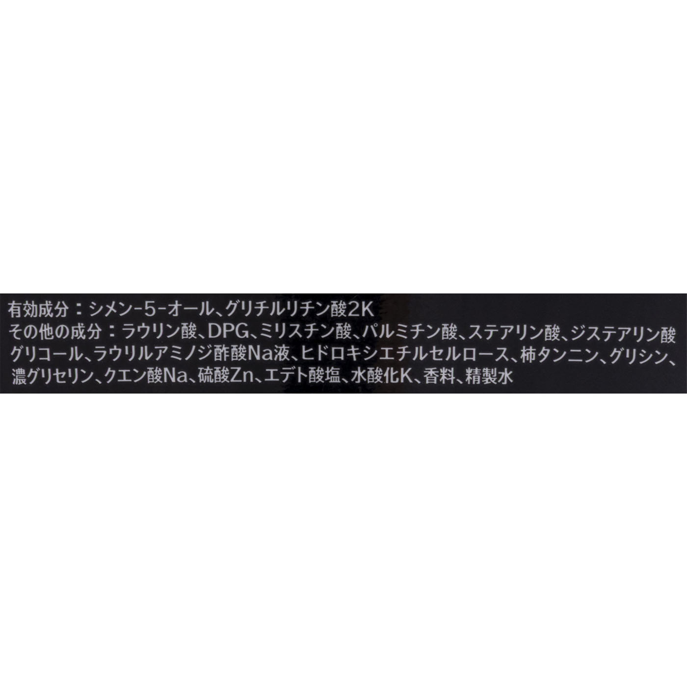 薬用スキンウォッシュ 2