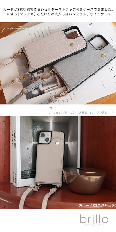 スマホカバー 2