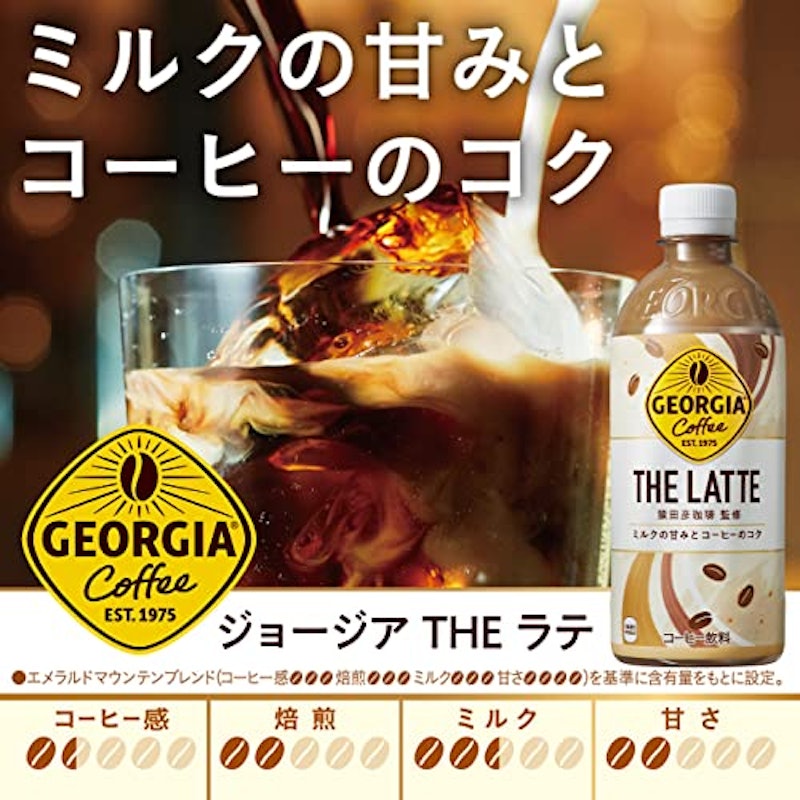 ジョージア THE ラテ 3