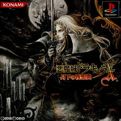 悪魔城ドラキュラX 月下の夜想曲 1