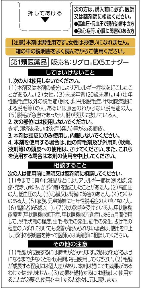 リグロEX5エナジー 4