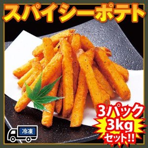 21年 冷凍ポテトのおすすめ人気ランキング15選 Mybest