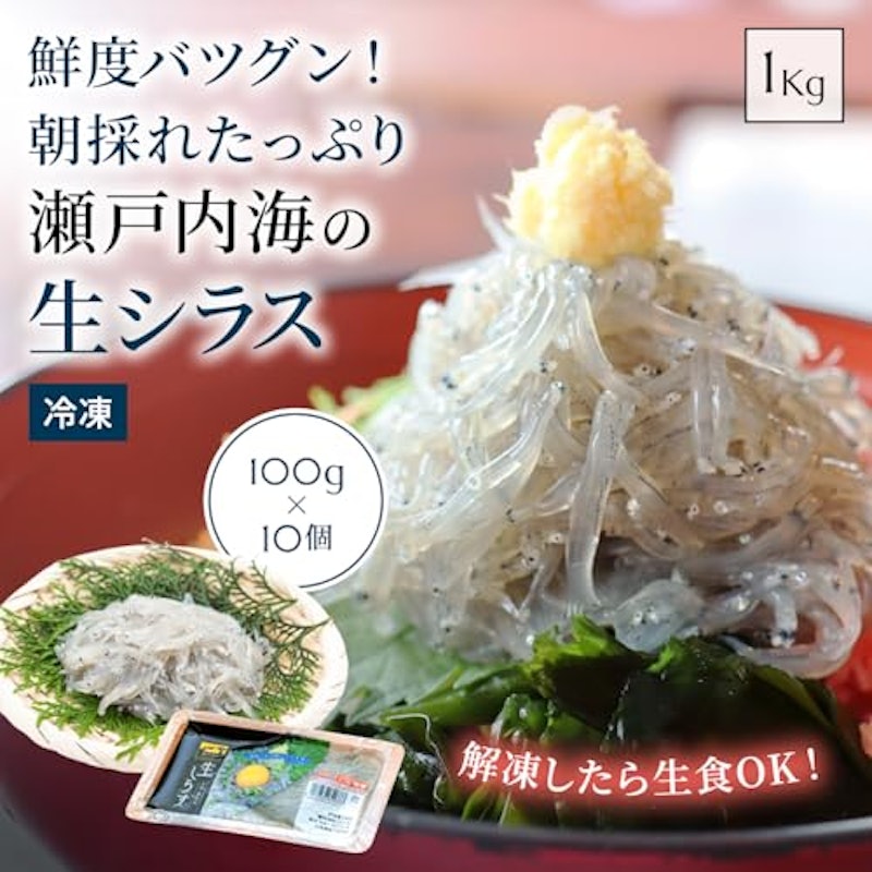生しらす 2