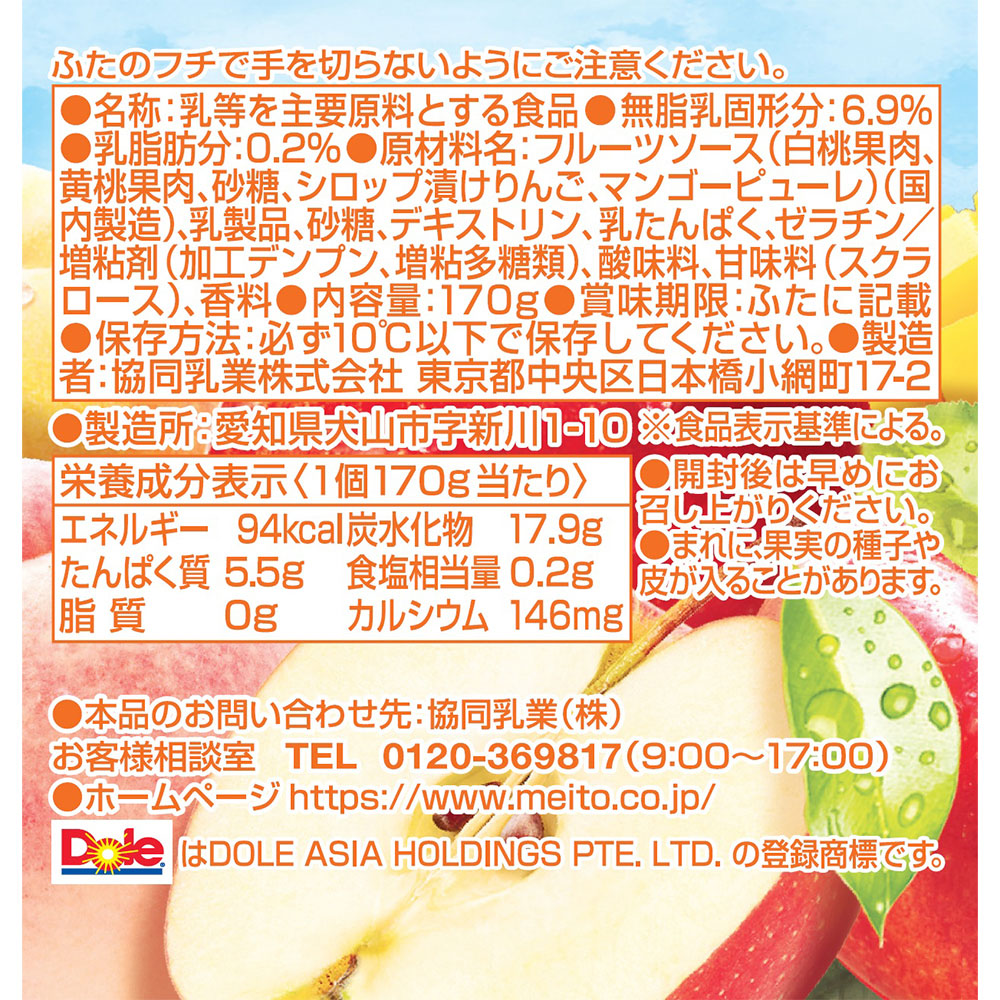 フルーツミックス＆ヨーグルト 2