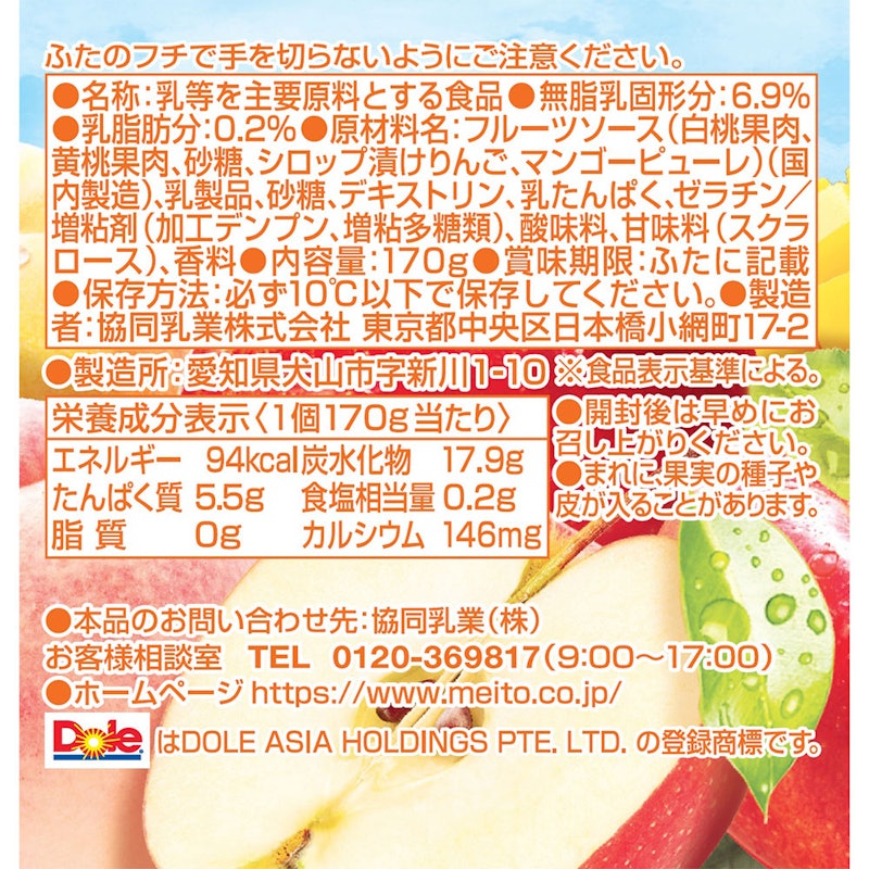 フルーツミックス&ヨーグルト 2