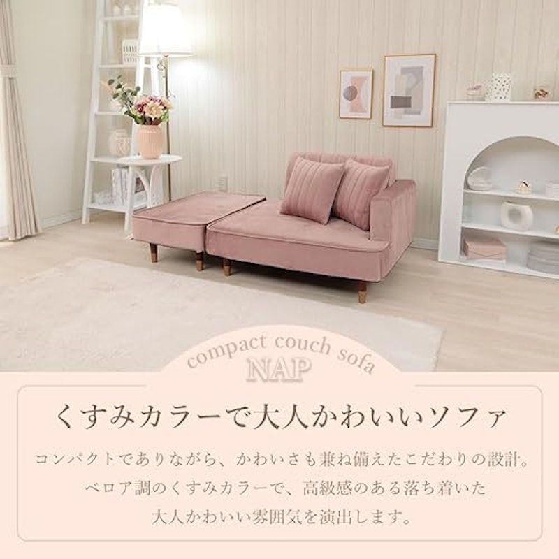 コンパクトソファ 3
