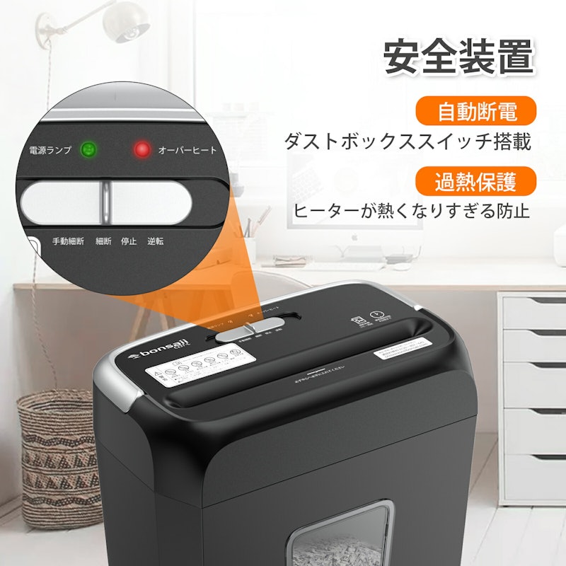 シュレッダー 5