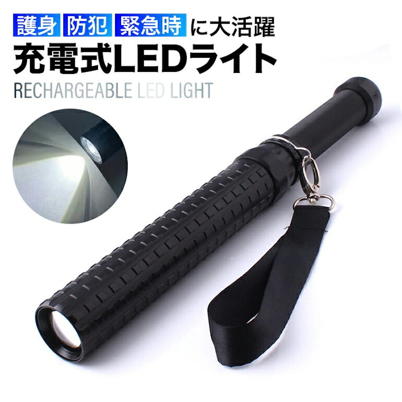 LEDライト付伸縮棒 1