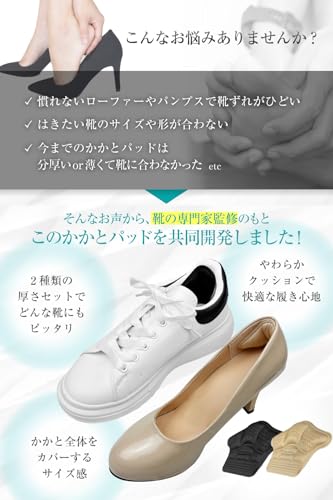 かかとパッド 3