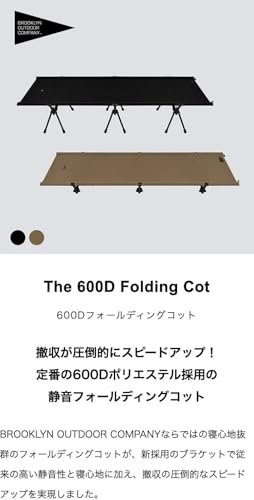 BROOKLYN OUTDOOR COMPANYのコットのおすすめ人気ランキング【2025年