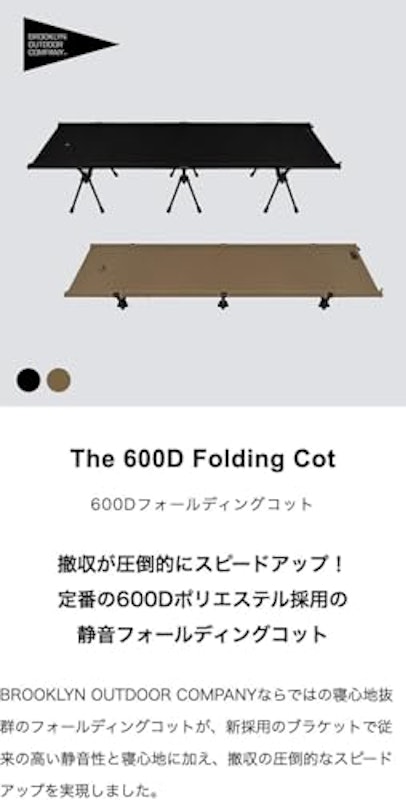 The 600D Folding Cot 2
