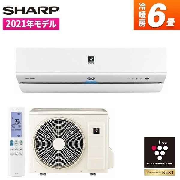 SHARP シャープ 2020年 2.2kw 6畳用 ルームエアコン AY-L22D プラズマ