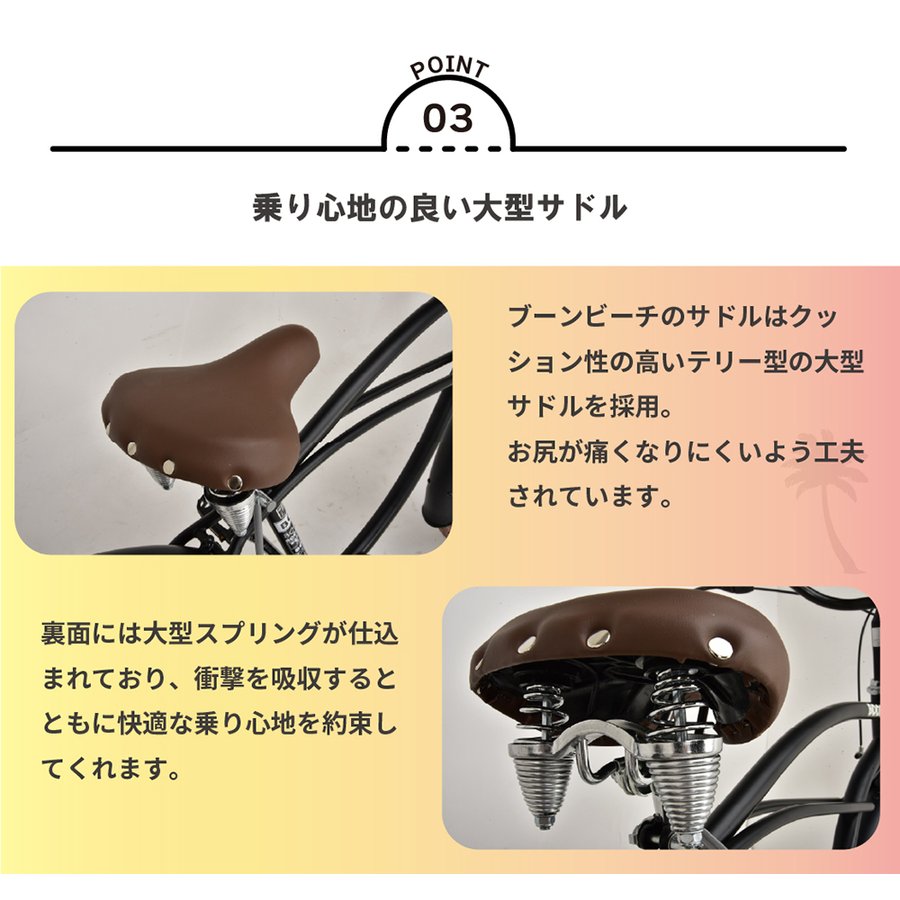 ブーン・ビーチ 7