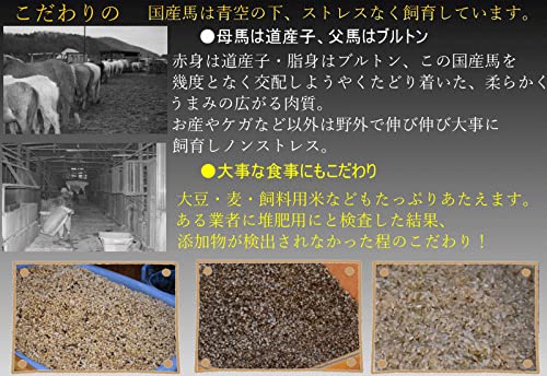 馬ホルモン (味噌) 6