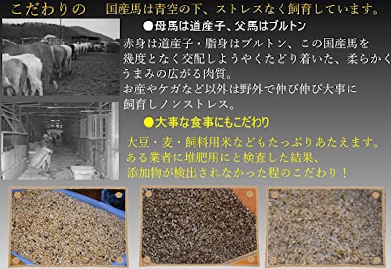 馬ホルモン (味噌) 6