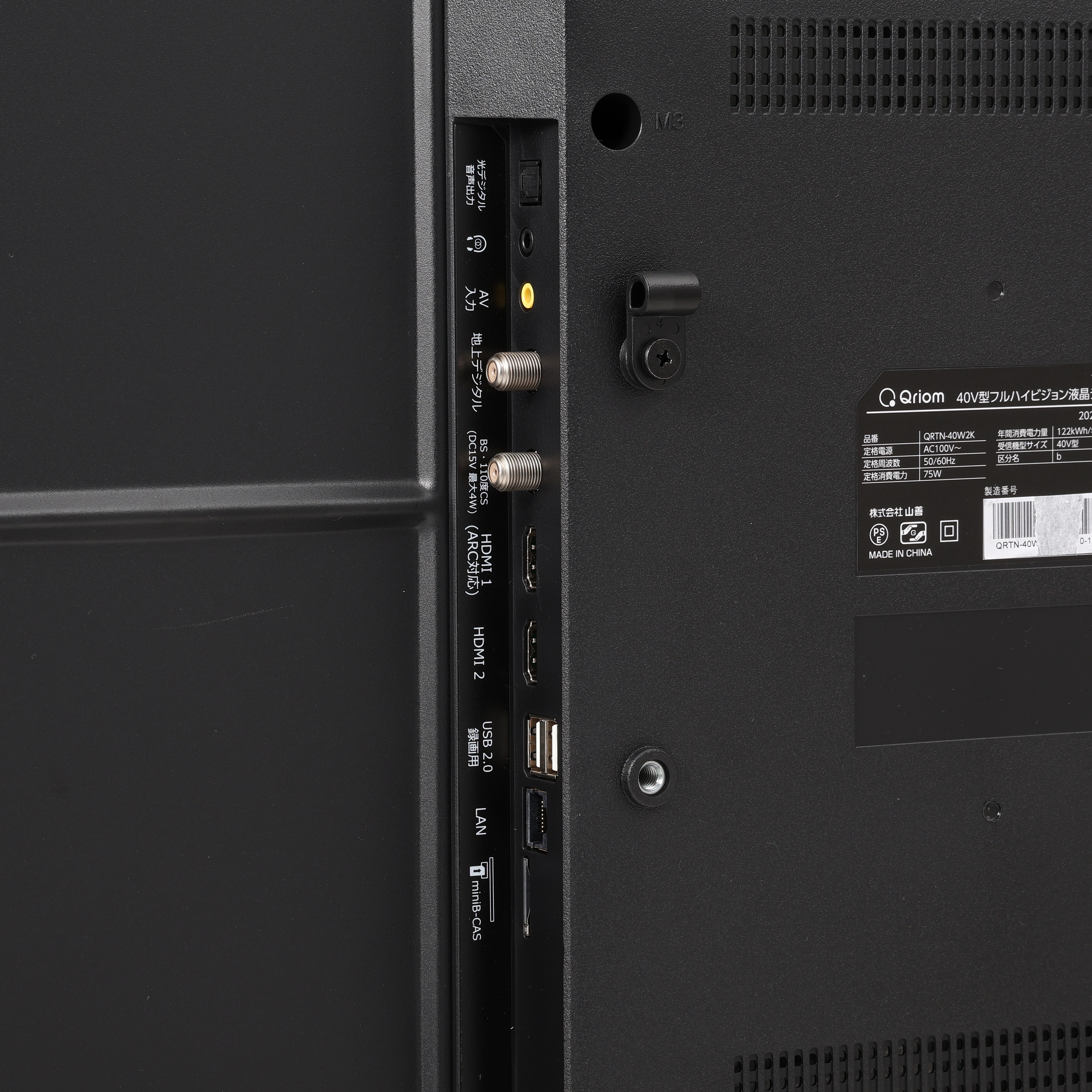 山善 Qriom 40型 液晶テレビ QRTN-40W2Kを検証レビュー！40インチ