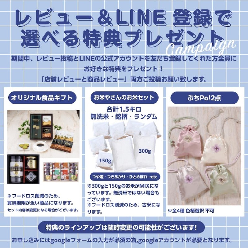 一升餅 6点セット 19