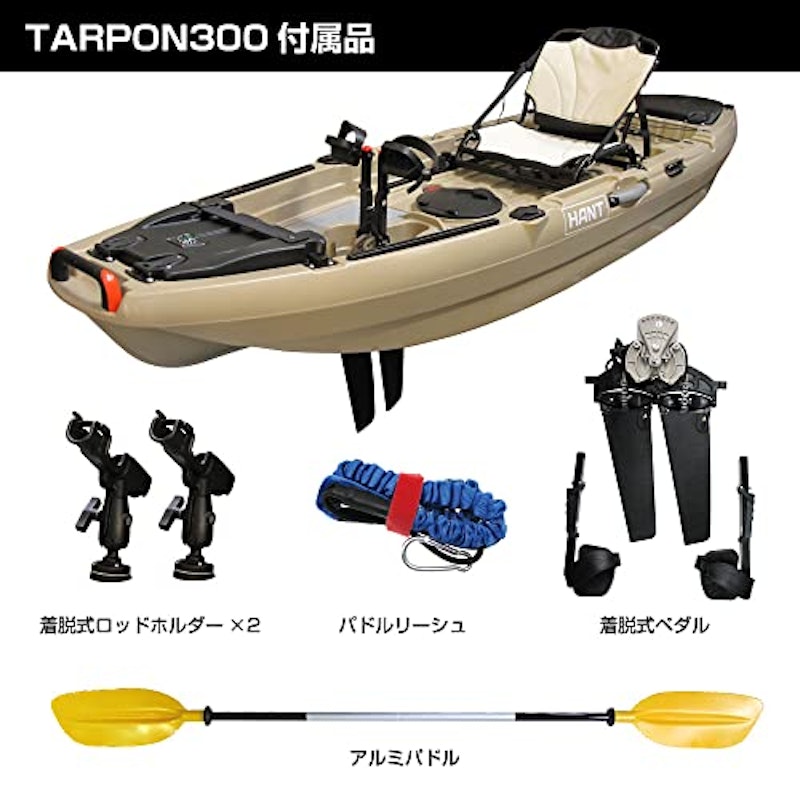 Tarpon300 ペダルカヤック 5
