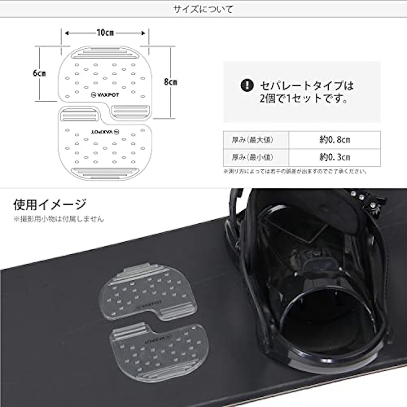 スノーボード デッキパッド セパレート 3