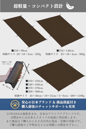 グランドシート 7