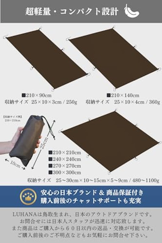 グランドシート 7