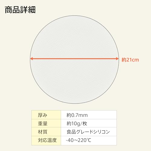 せいろ用シリコンシート 2