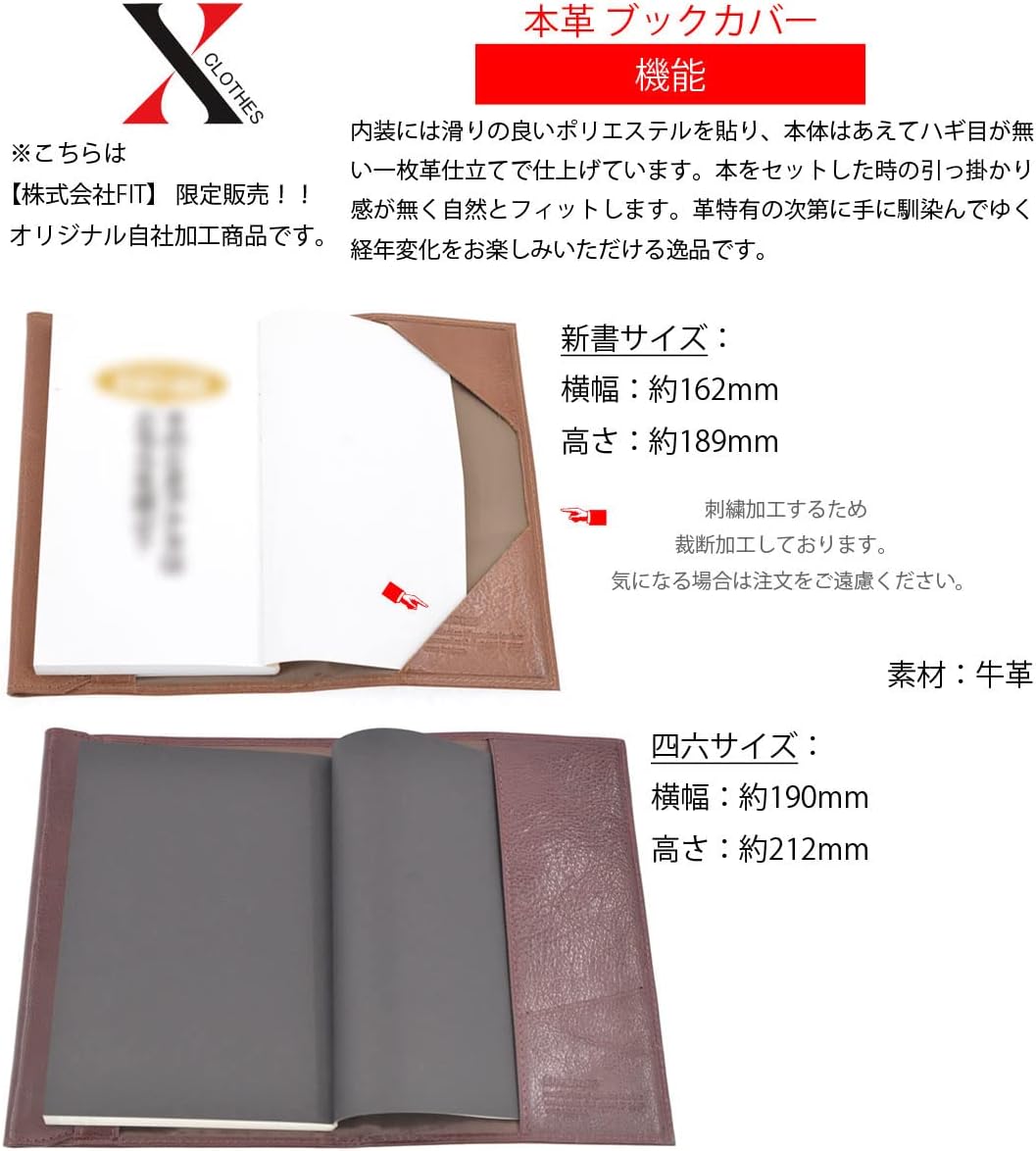 ブックカバー 2
