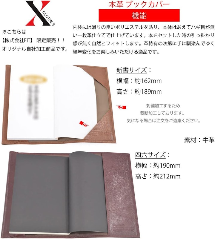 ブックカバー 2