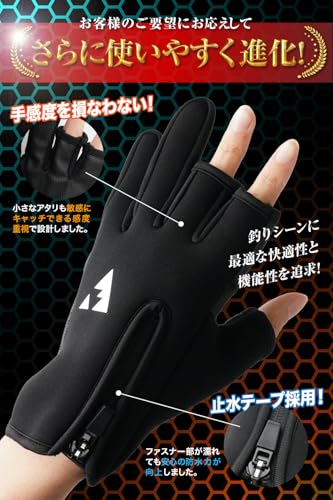 フィッシンググローブ 2