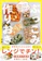 KADOKAWA 共働き夫婦が平日ラクするレンジおかず ぶっこみ作りおき 1