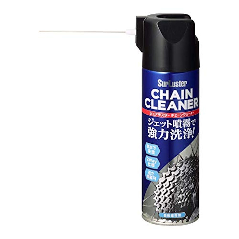 チェーンクリーナー 2