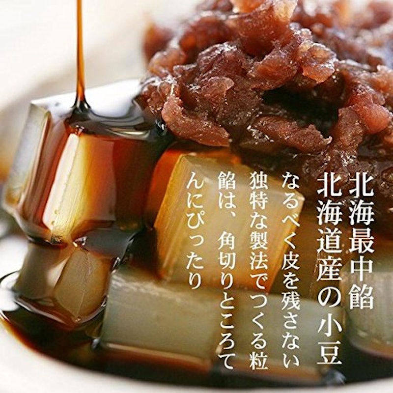 黒蜜あんみつ 8食セット 3