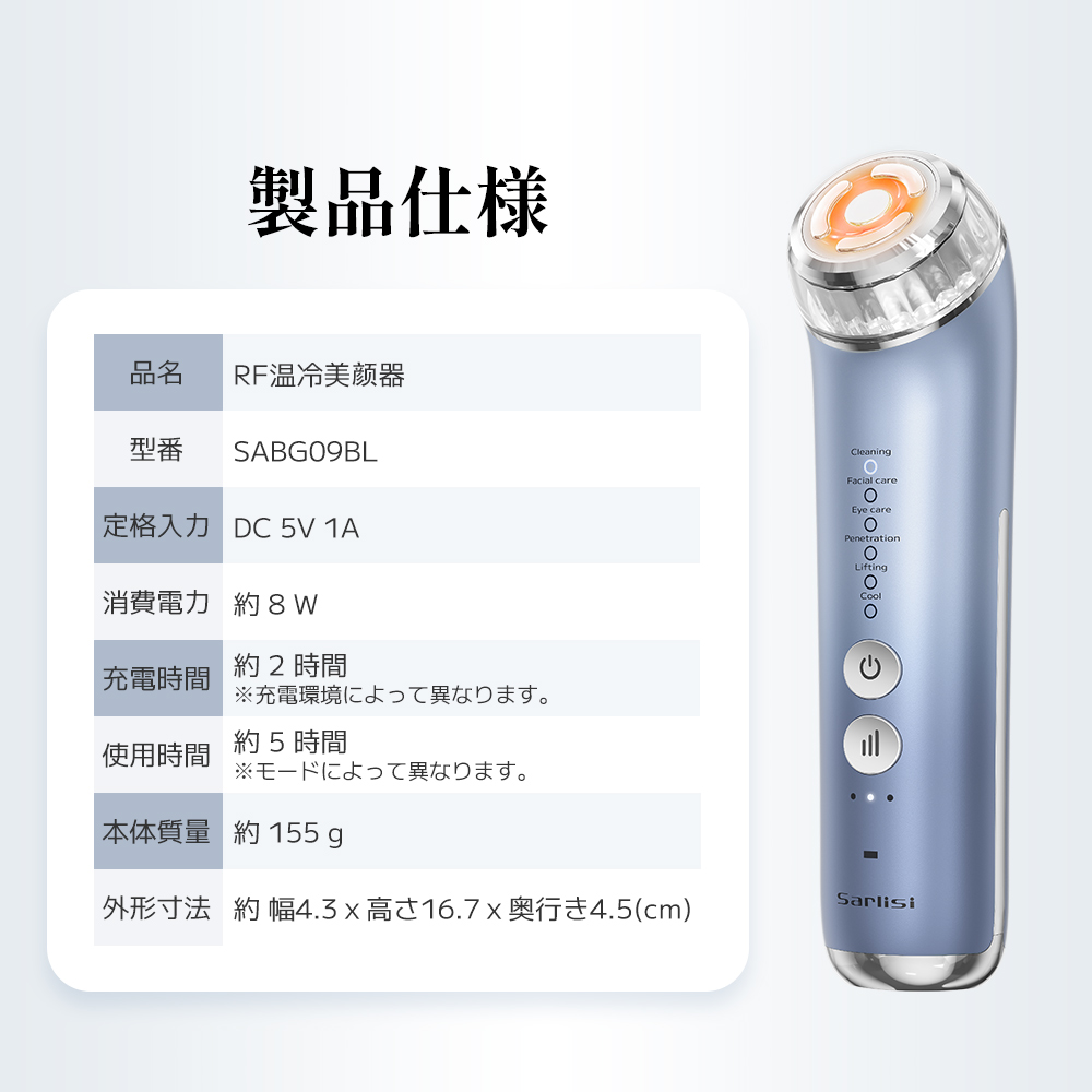 美顔器 4