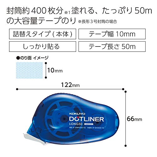 ドットライナー ロング50 2
