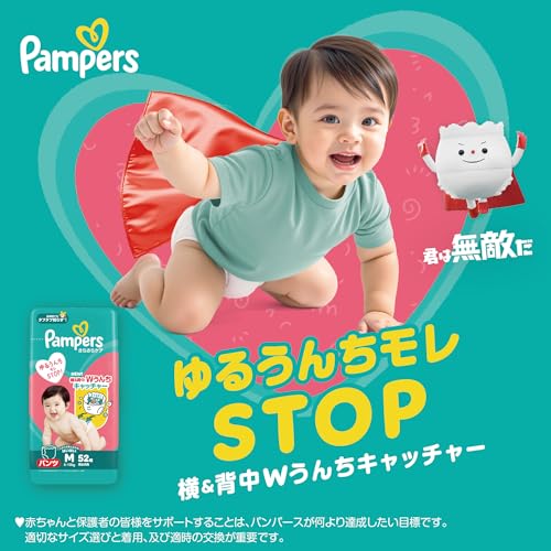 ベビー用パンツおむつ 3