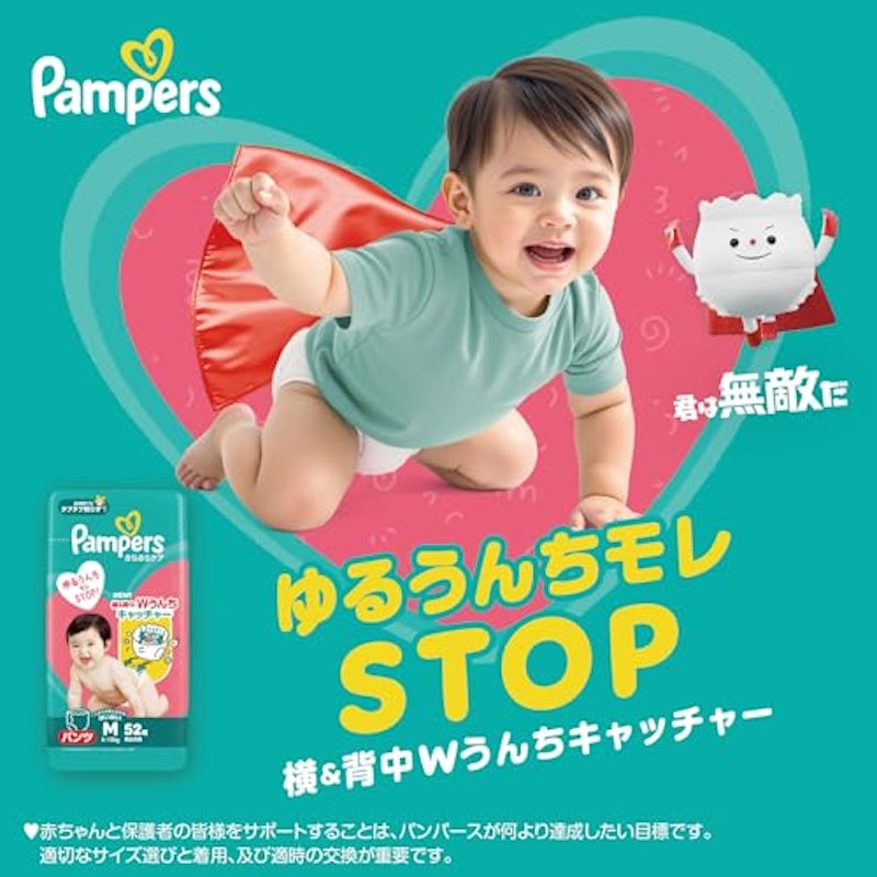 ベビー用パンツおむつ 3
