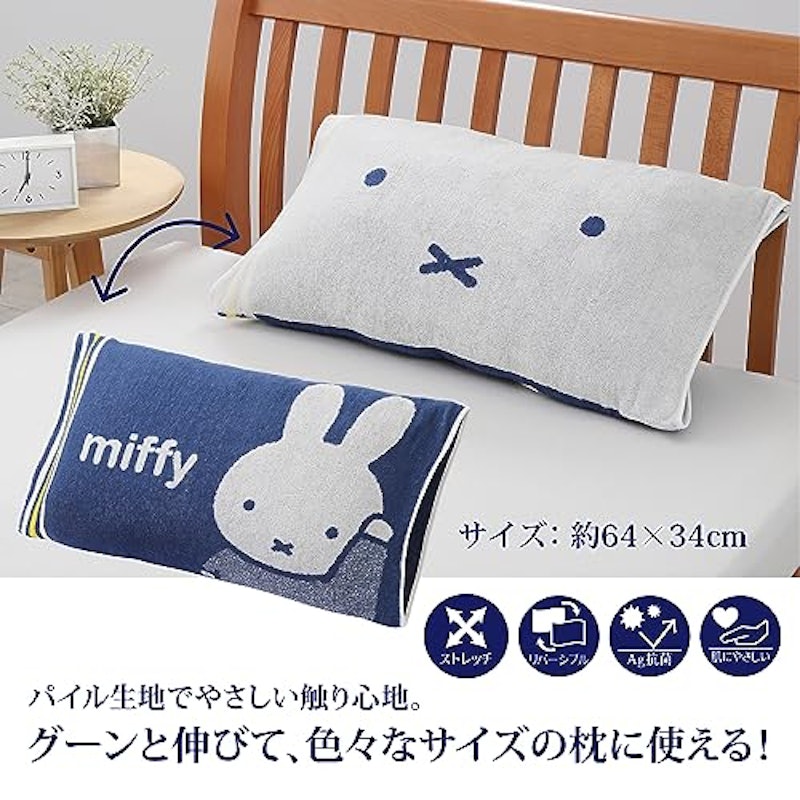 のびのびタオルピローケース 3