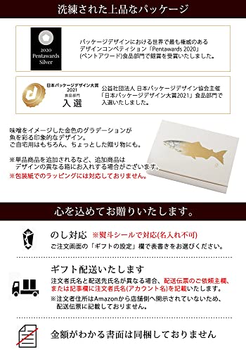 西京漬&粕漬 食べくらべ8種セット 6